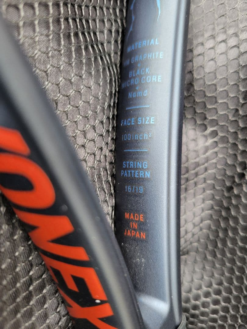 値下げしました。　YONEX PRO 100 テニスラケット