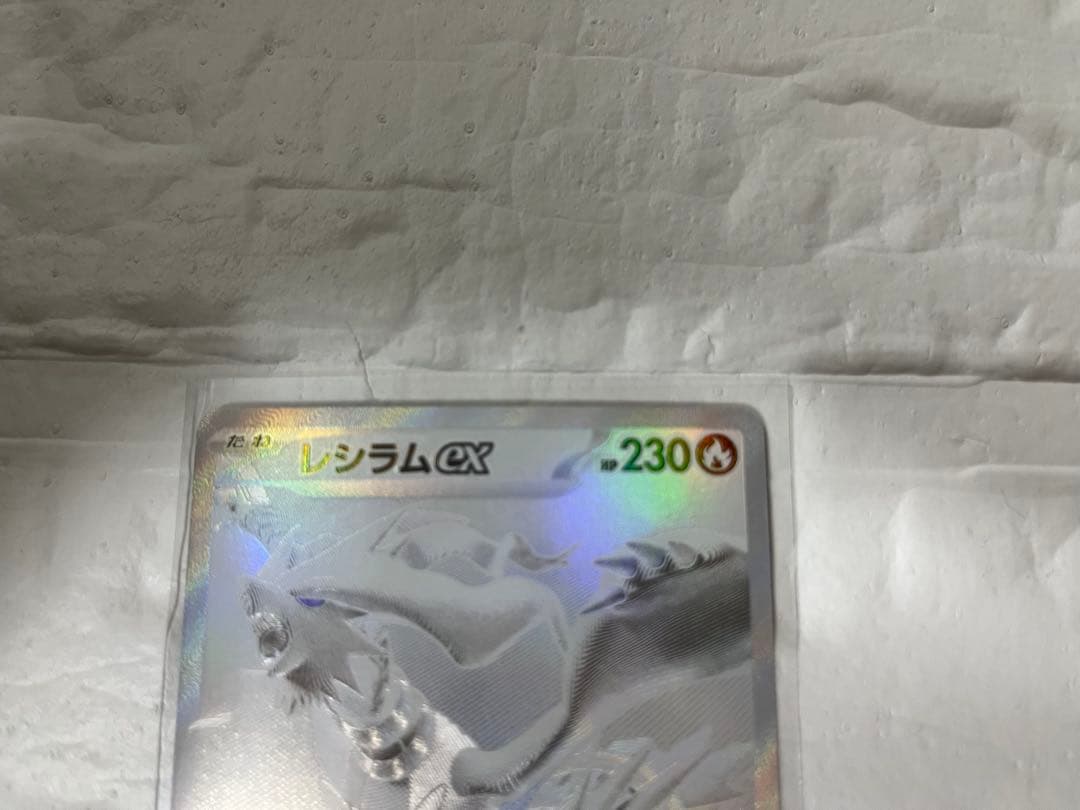 【美品】レシラムex BWR SV11W ホワイトフレア 174/086