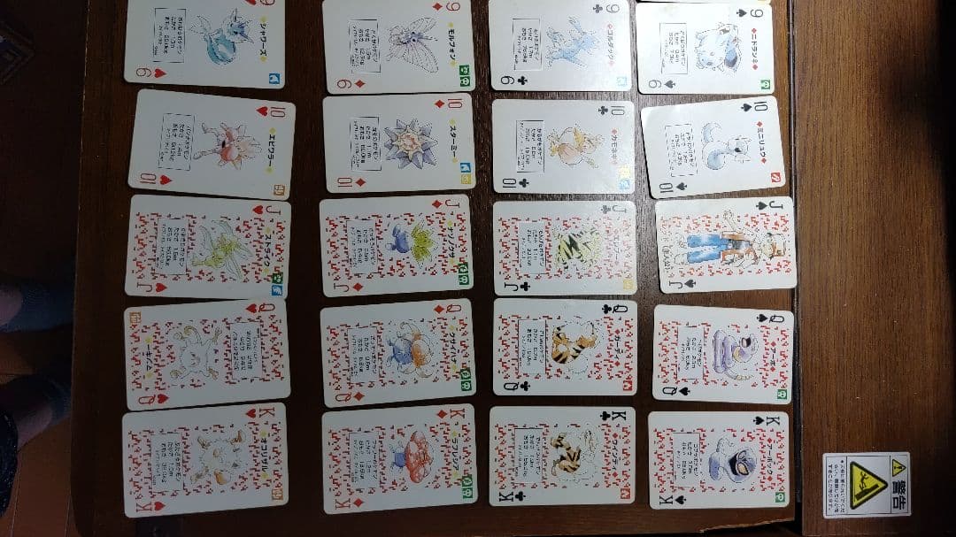 【レアもの】ポケモントランプ　赤・緑セット