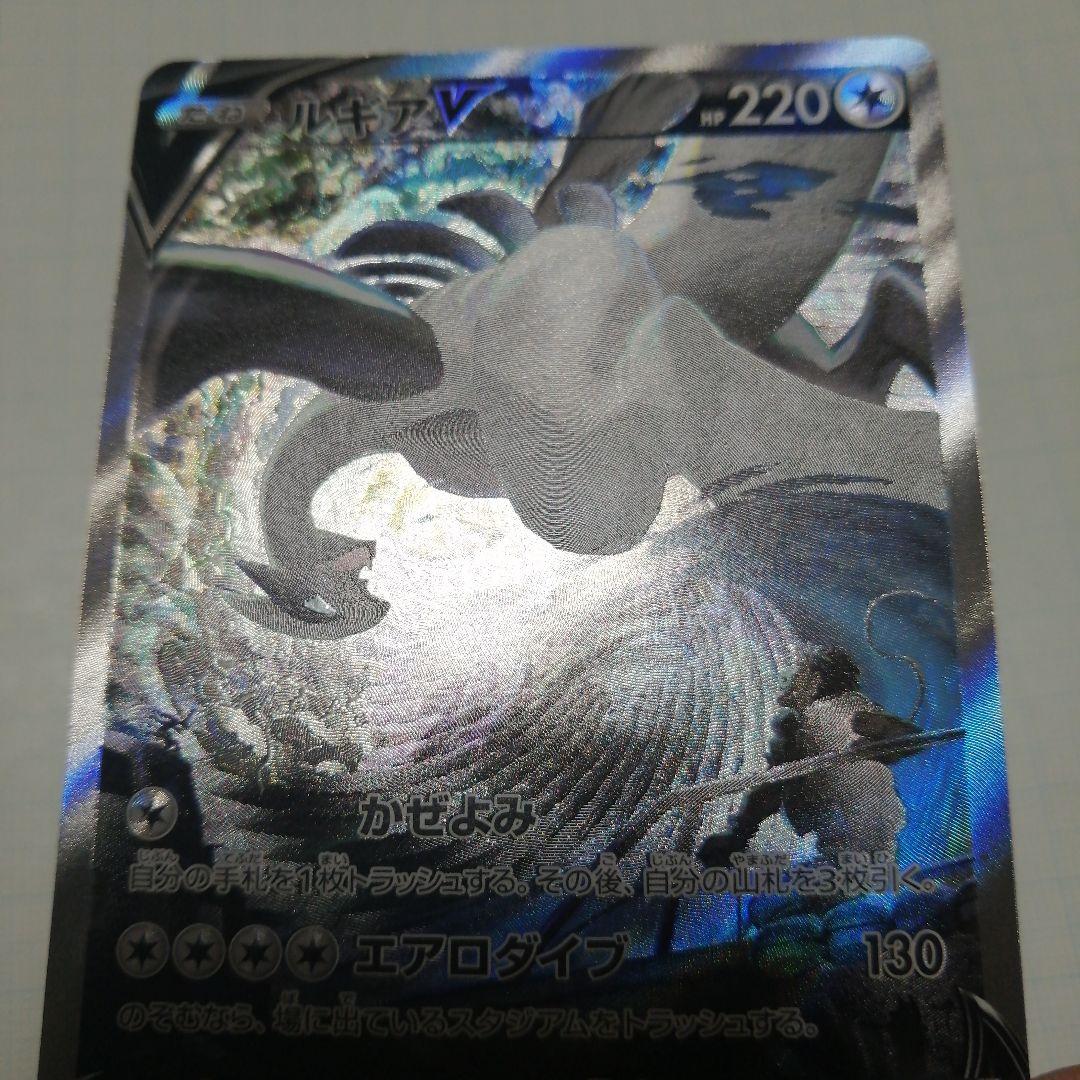 ポケモンカード　ルギアV　sa