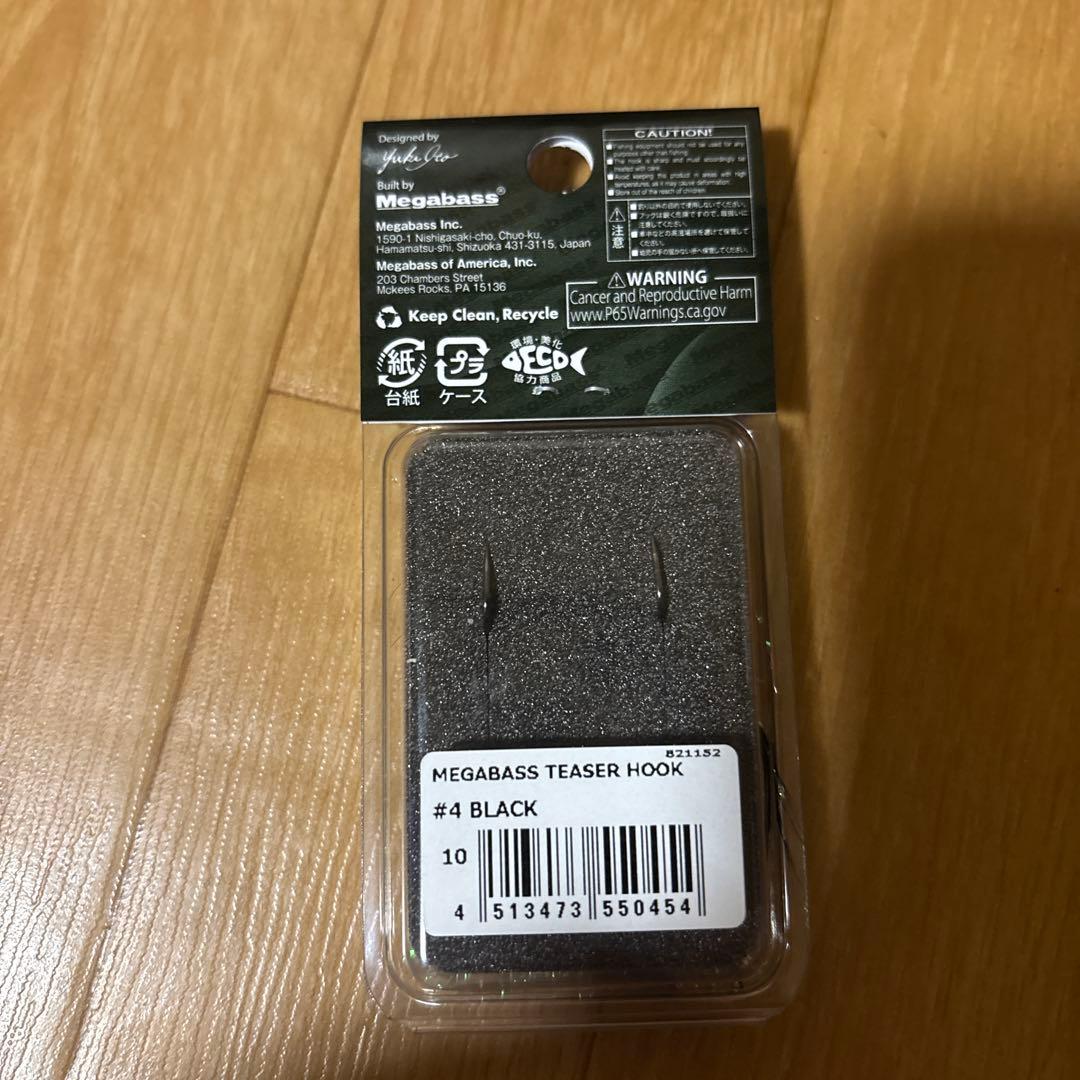 メガバスitö ENGINEERING ルアーセット POP-MAX無し！