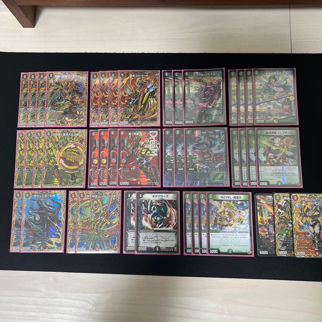 【翌日発送/匿名発送追跡あり】デアリレッドゾーン　高レート　デッキ　パーツ