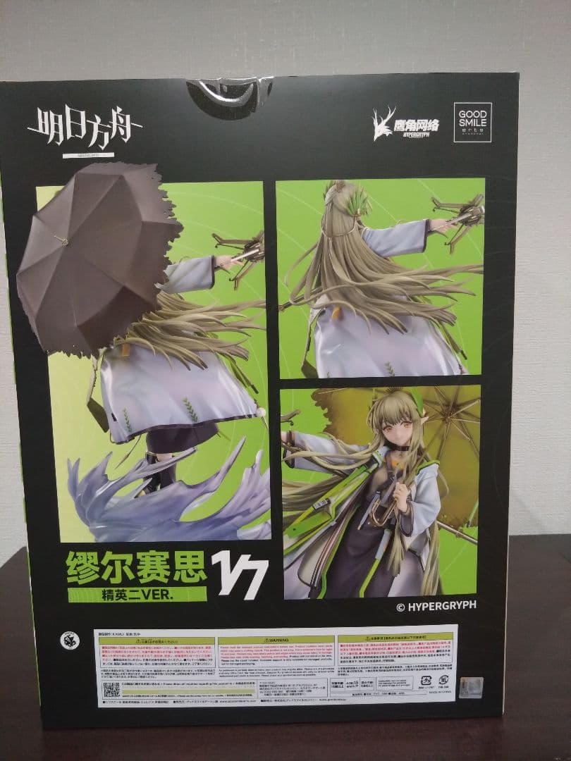 アークナイツ ミュルジス 昇進段階2 1/7 完成品フィギュア