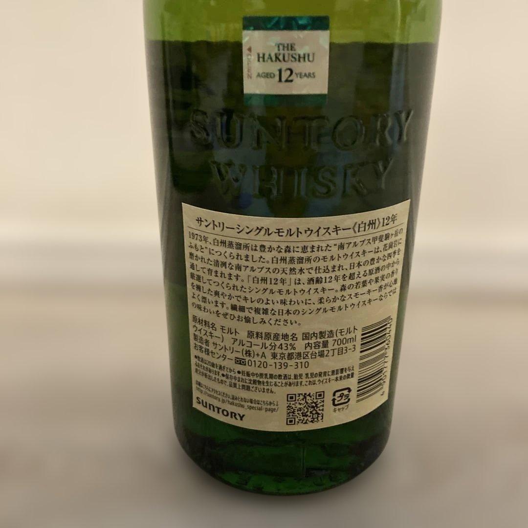 【新品•未開封】白州 12年 シングルモルトウイスキー 700ml