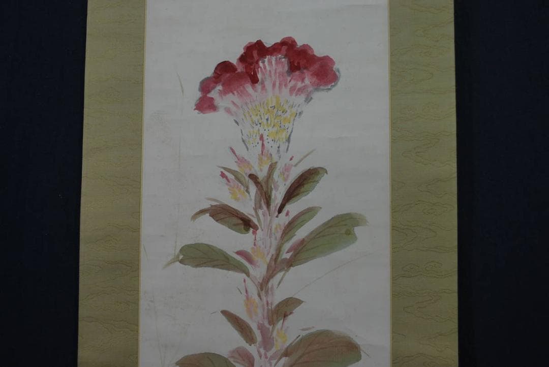 【真作】山下竹斎/鶏頭に小禽図/秋晴れ/掛軸☆宝船☆P-346　J