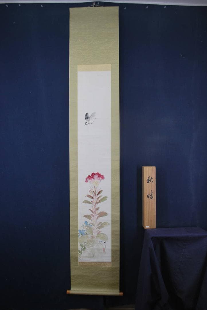 【真作】山下竹斎/鶏頭に小禽図/秋晴れ/掛軸☆宝船☆P-346　J