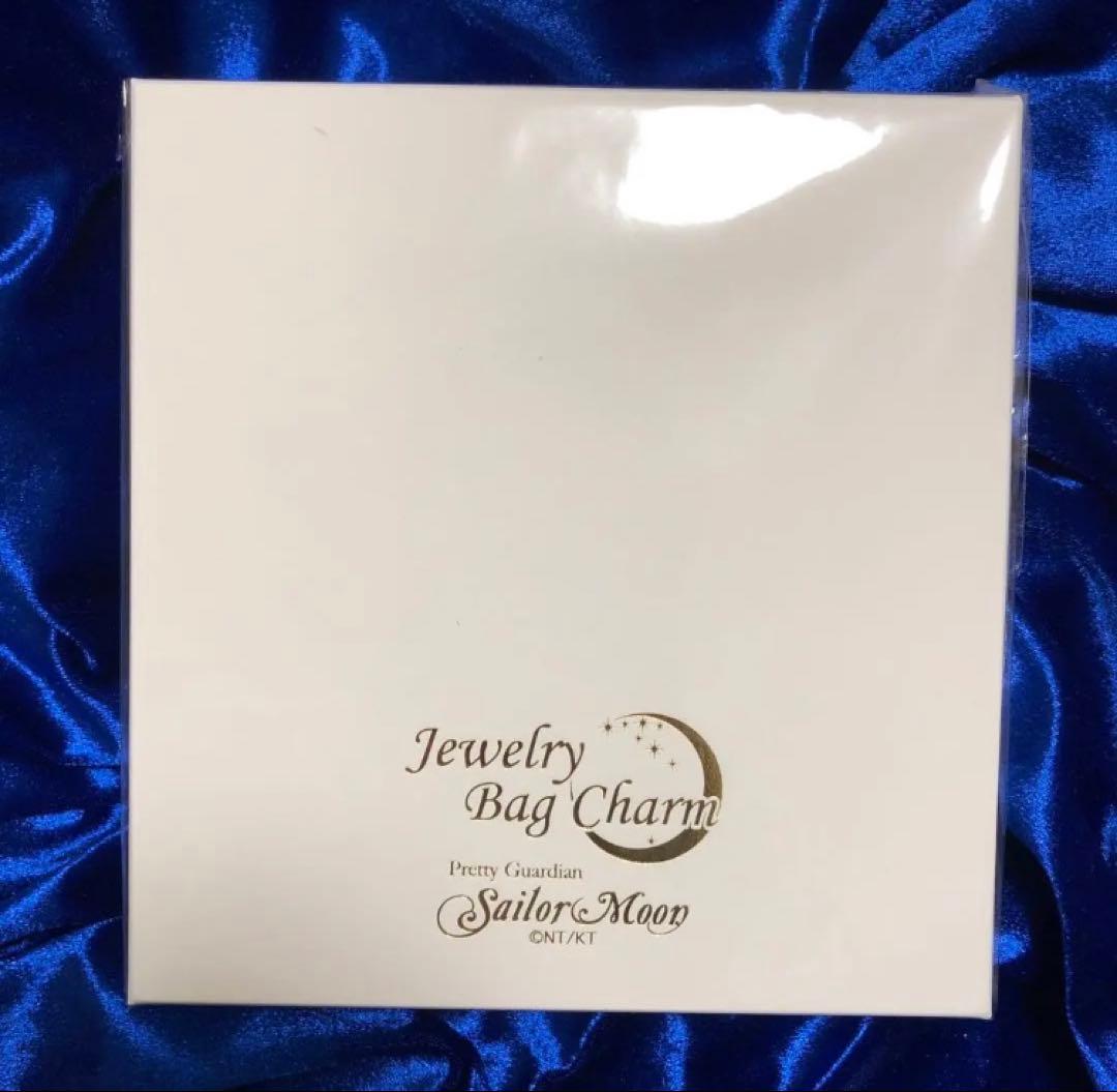 美少女戦士セーラームーン　 バッグチャーム セーラーウラヌス
