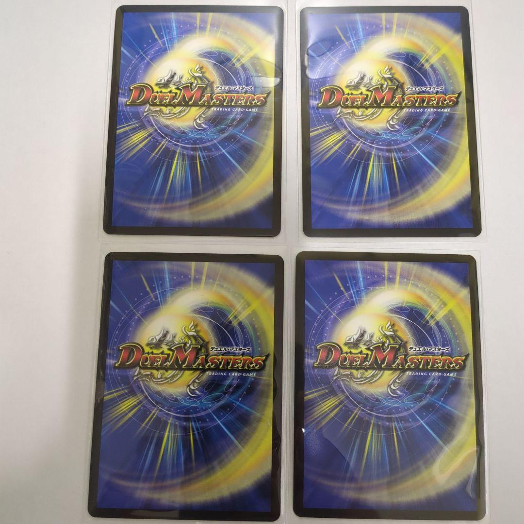 デュエマ　轟く邪道 レッドゾーン