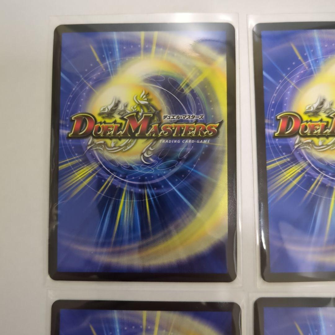 デュエマ　轟く邪道 レッドゾーン