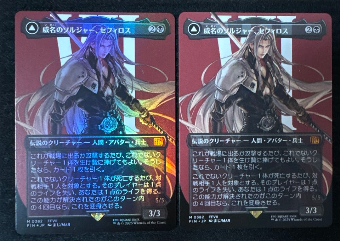 MTG 威名のソルジャー、セフィロス　ボーダーレス　foil 非foil