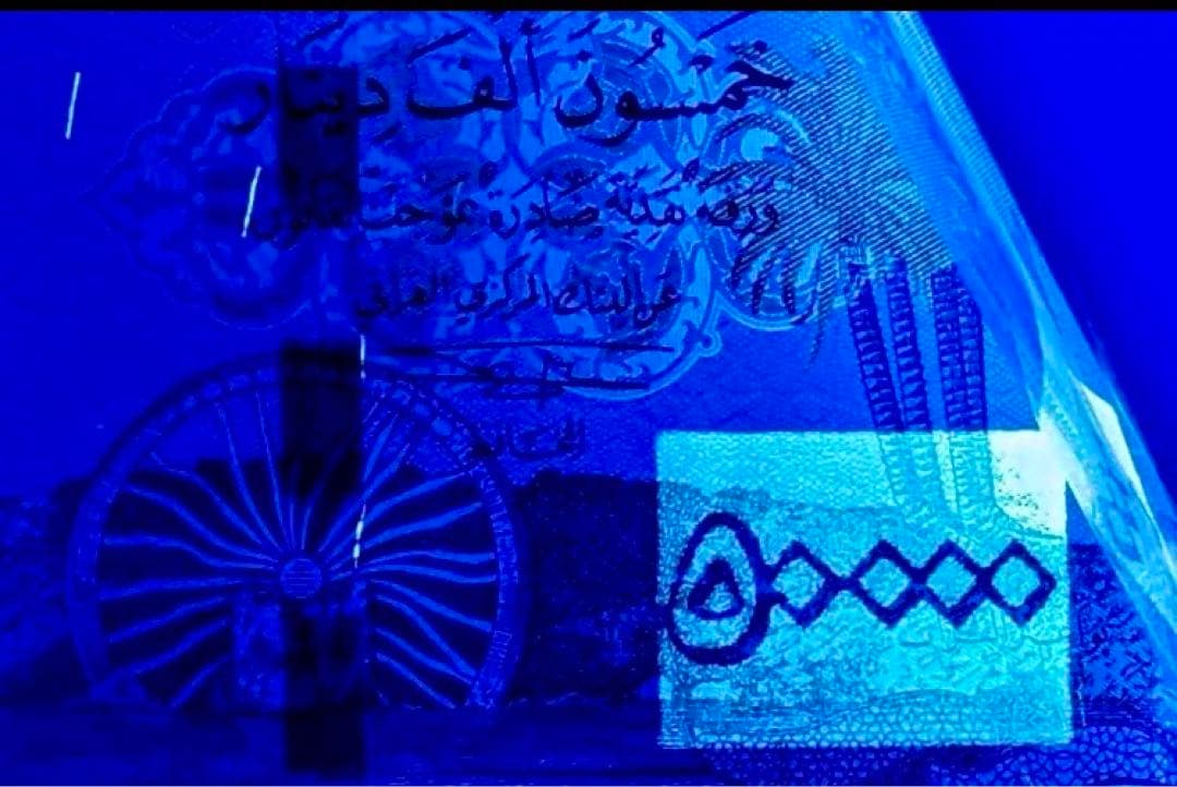 イラクディナール50000紙幣　2枚