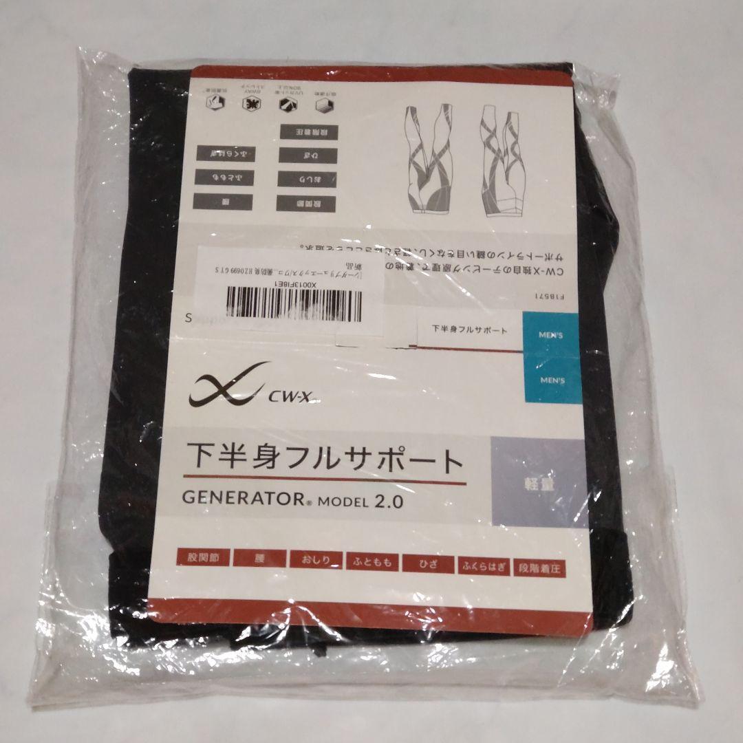 【新品・未使用】スポーツタイツ ジェネレーターモデル2.0 Ｓサイズ メンズ