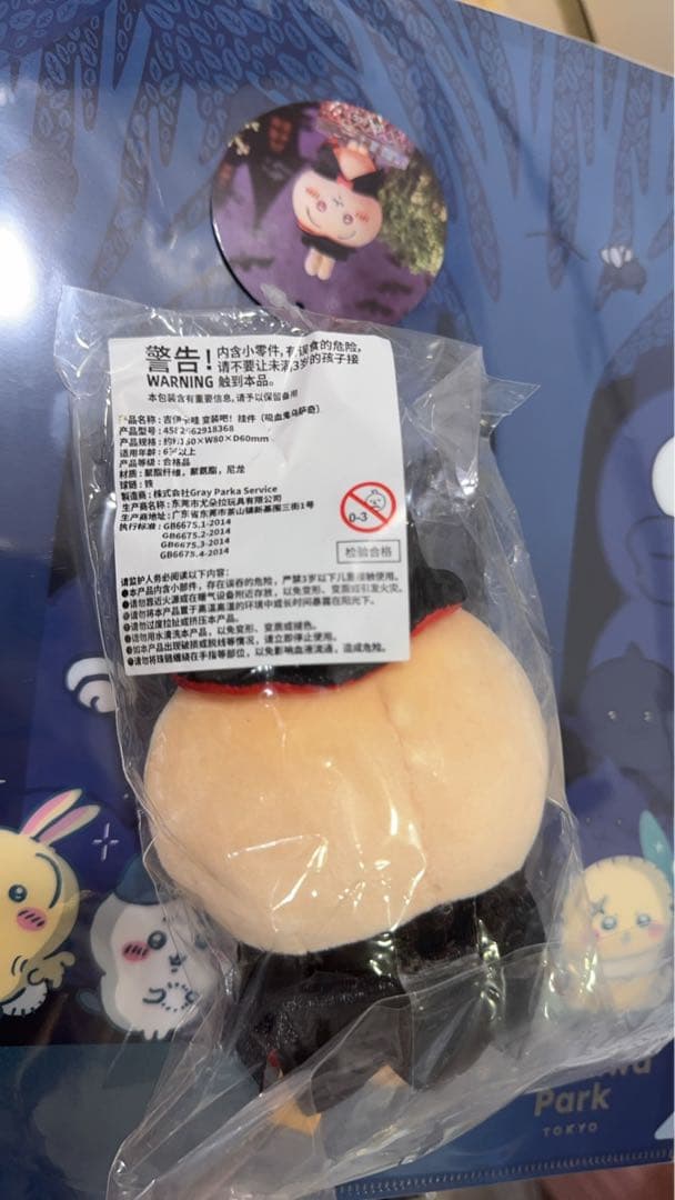 ちいかわ うさぎ 仮装しちゃう！ 吸血鬼なうさぎ　MINISO再販