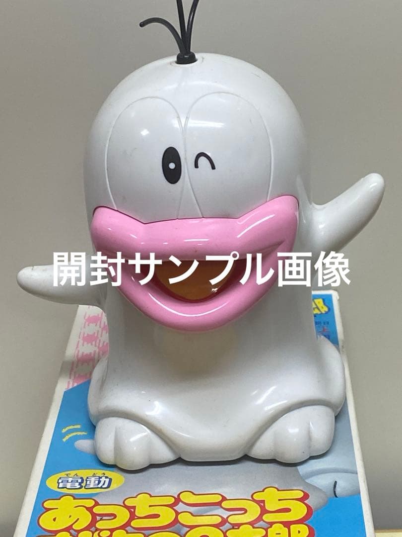 昭和のヒーロー物達★あっちこっちに動く電動オバケのＱ太郎★新品未使用未展示物