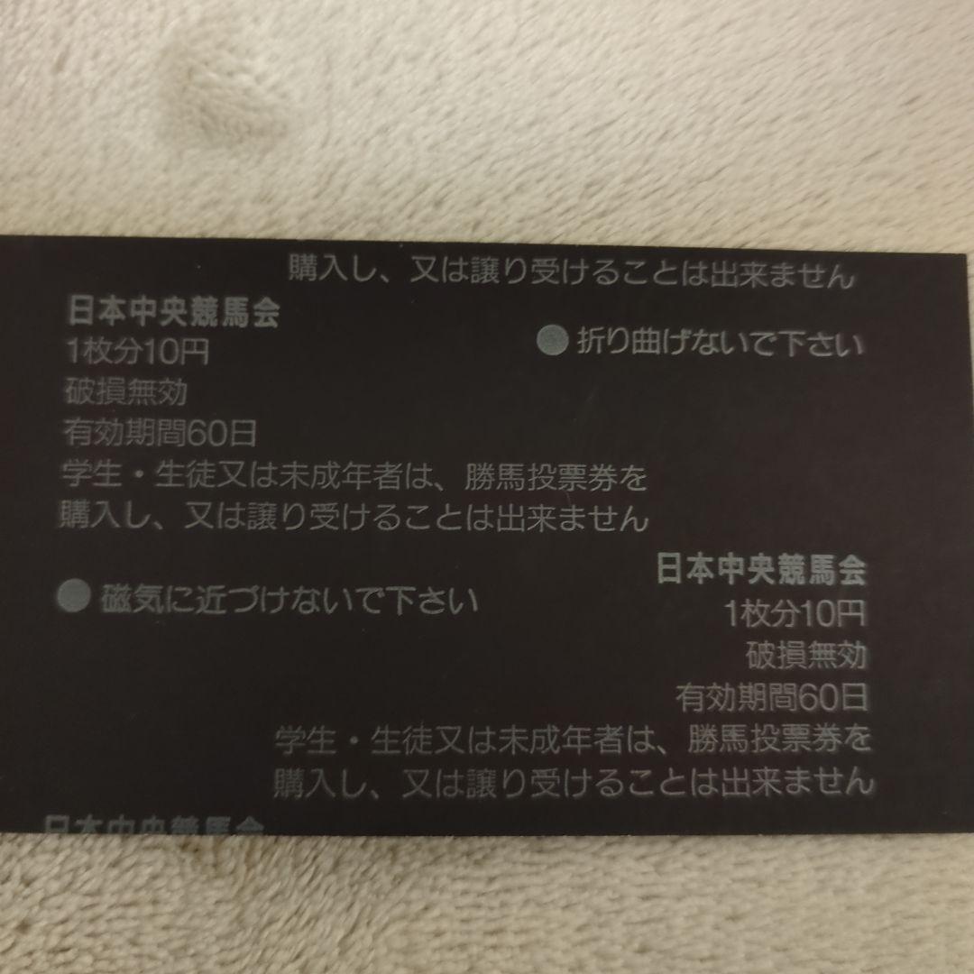 98年第39回宝塚記念優勝サイレンススズカ　単勝馬券