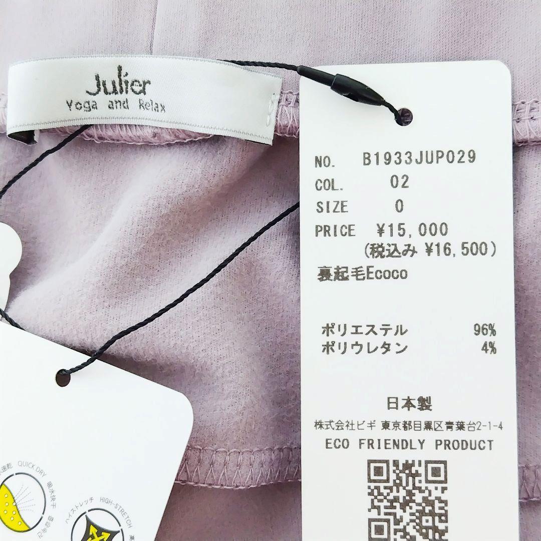 Julier 裏起毛 ハイストレッチ パンツ ＊ ヨガウェア ダンス バレエ