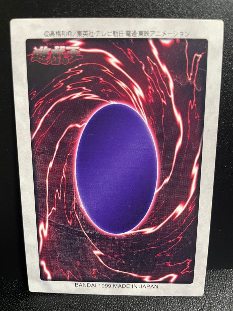 【美品】遊戯王 BLUE EYES WHITE DRAGON バンダイ1999