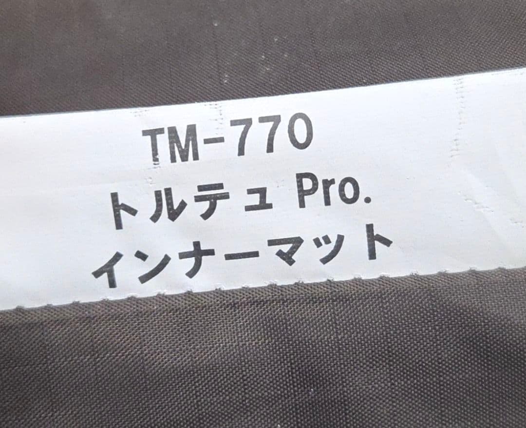 未使用に近い　peak トルテュ Pro インナーマット TM-770