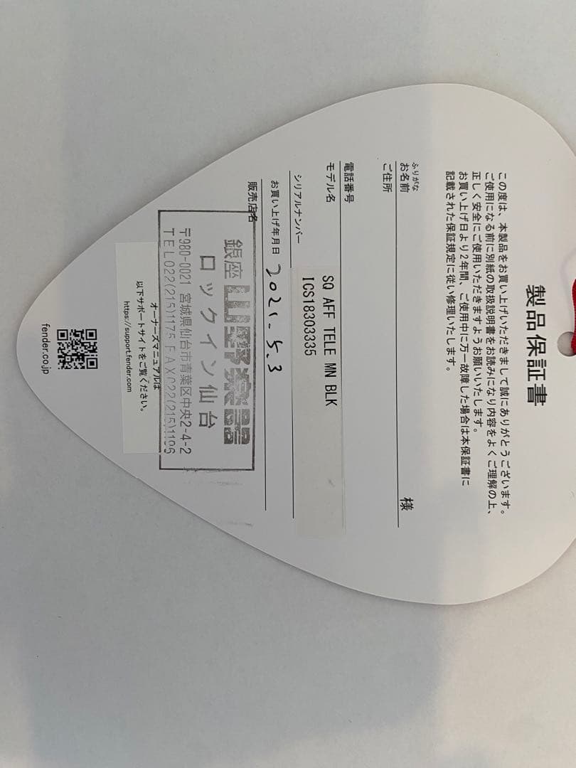 エレキギター テレキャスター スクワイヤー / フェンダー(ケース・備品付き)