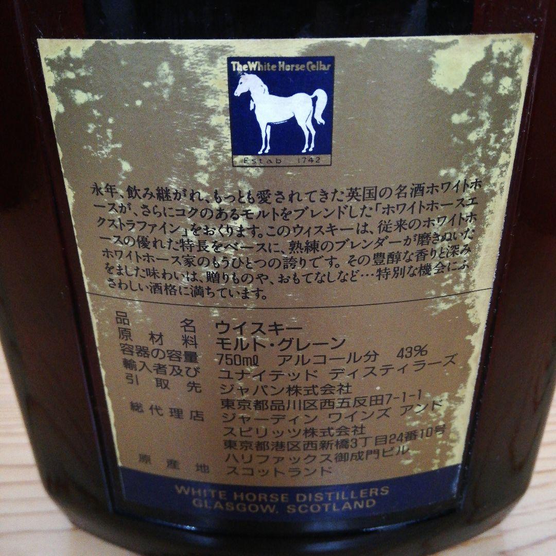 あ*ら様 ホワイトホース エクストラファイン 旧旧，旧ボトル ３本セット