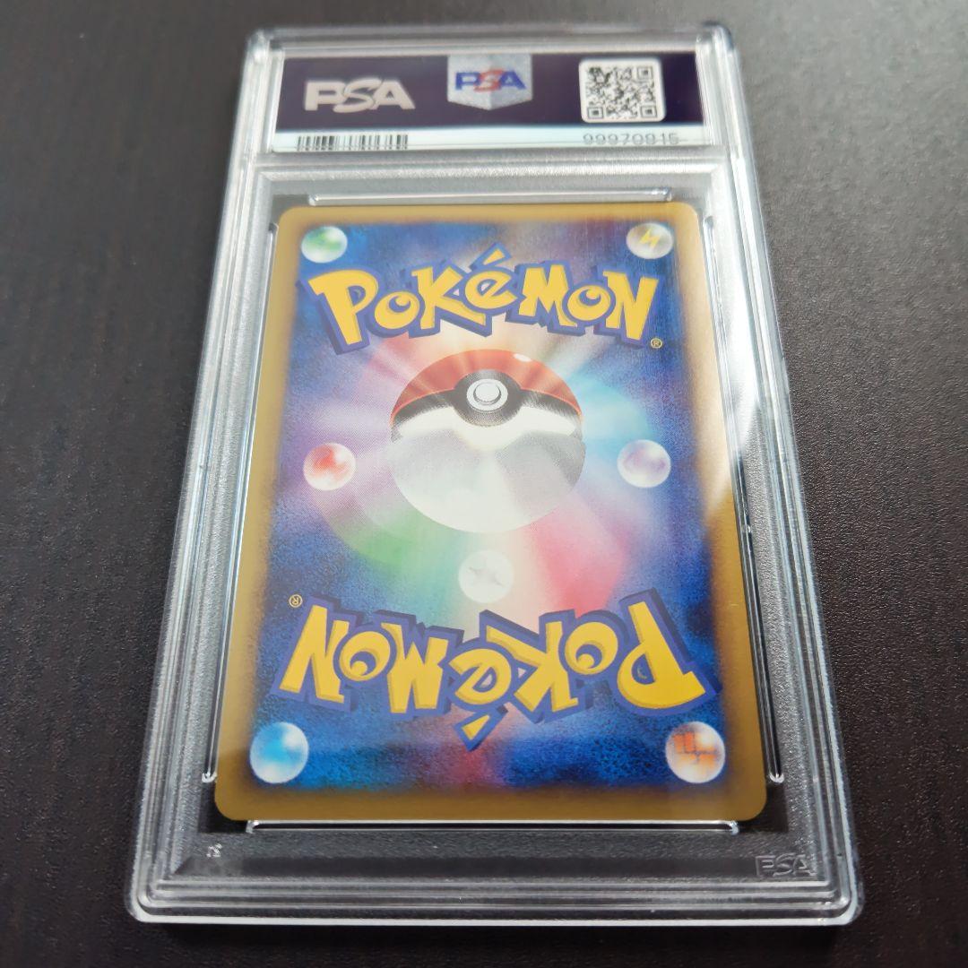 PSA10　レインボーエネルギー　2009年