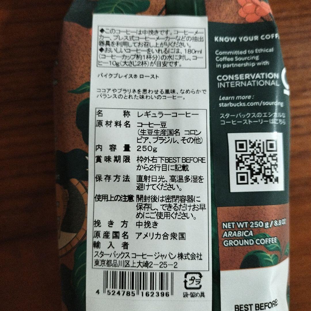 スタバ 福袋 Starbucks