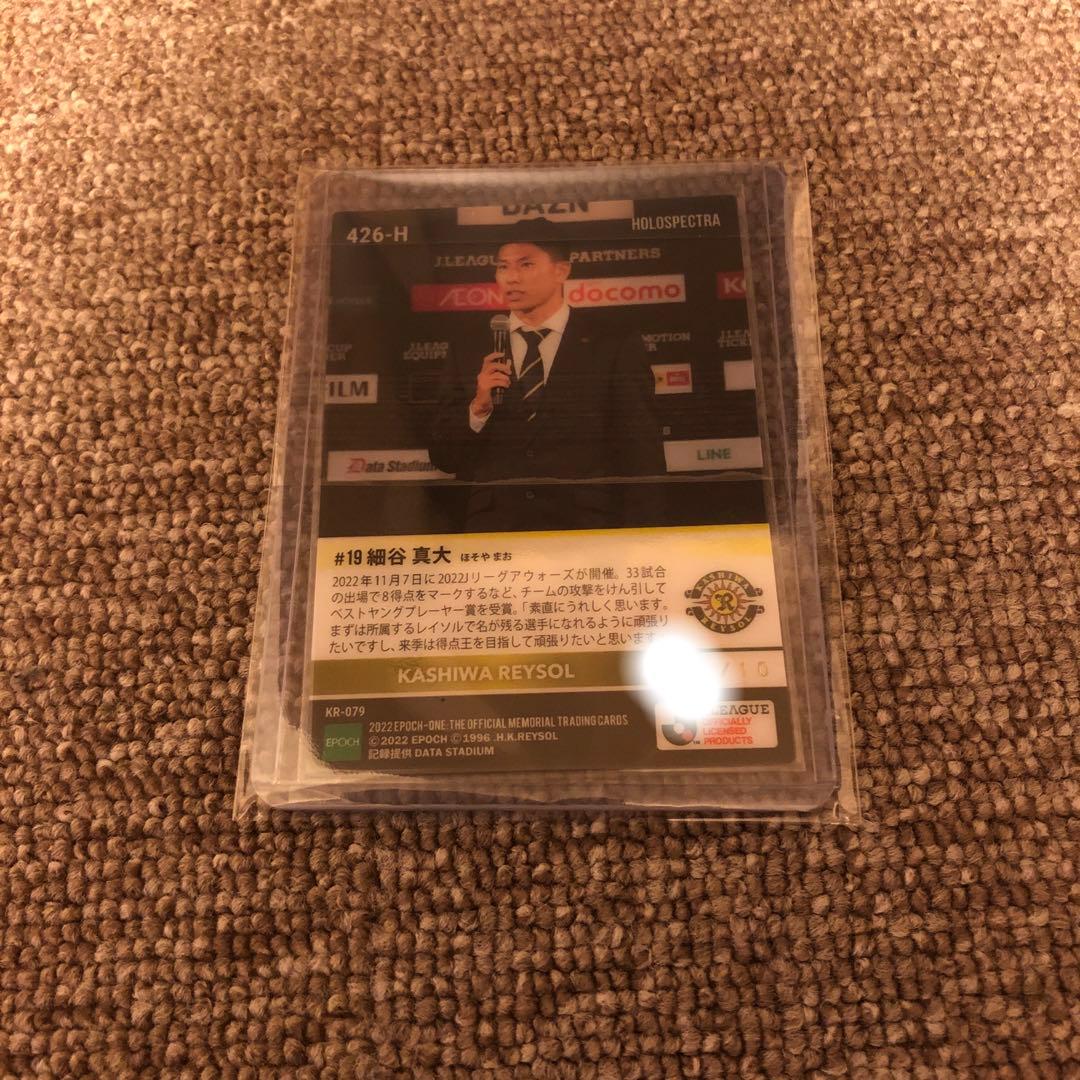 細谷真大　エポックワン　ホロスペクトラ　10枚限定　柏レイソル