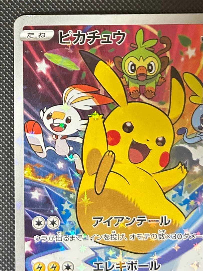 ピカチュウ　セブンイレブン　ソード&シールド ゲーム購入特典 S-Pプロモ