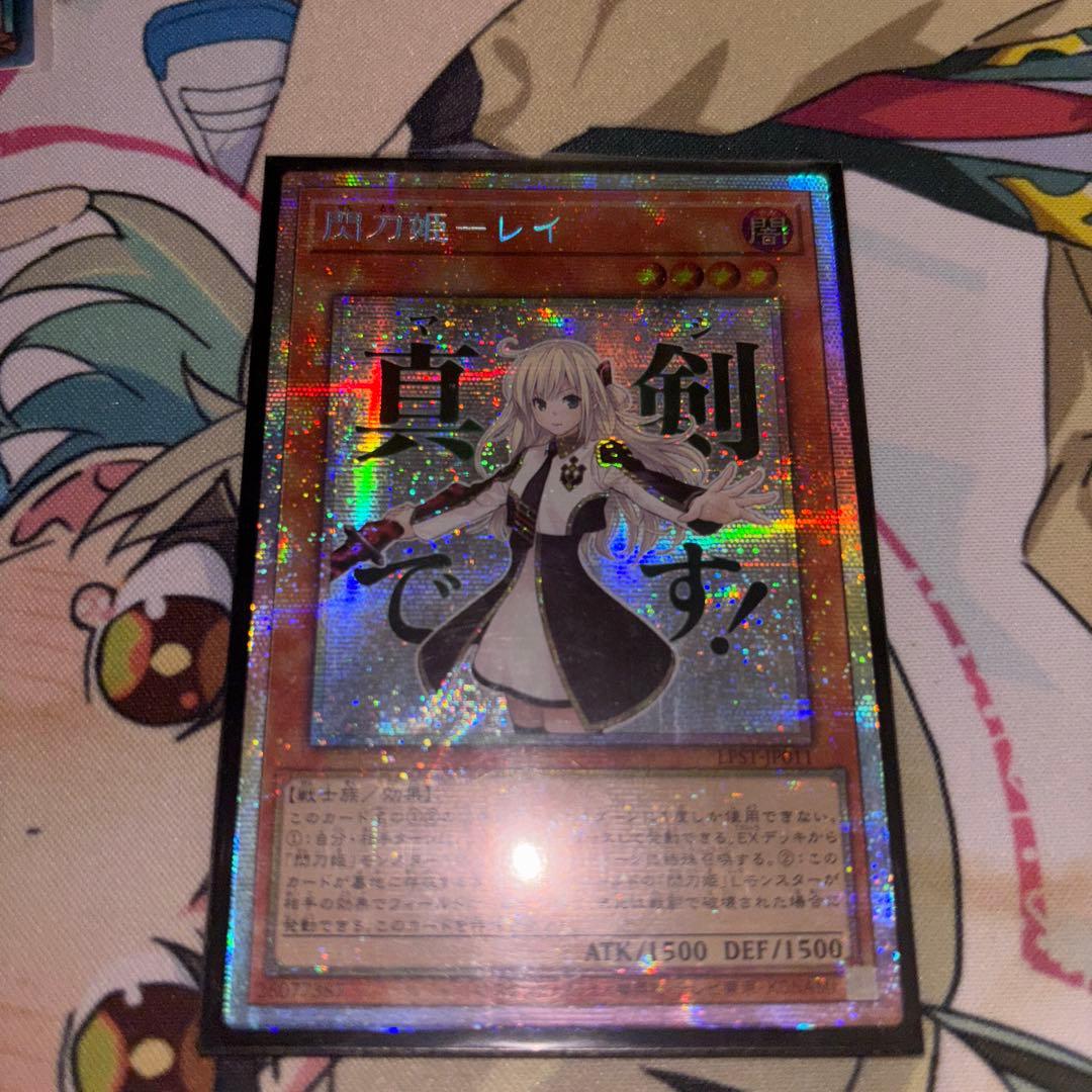遊戯王　閃刀姫レイ　プリズマティックシークレットレア　アジア