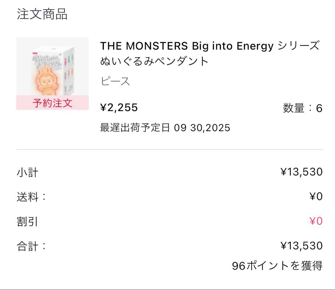 ラブブ Big into Energy アソートボックス 1個