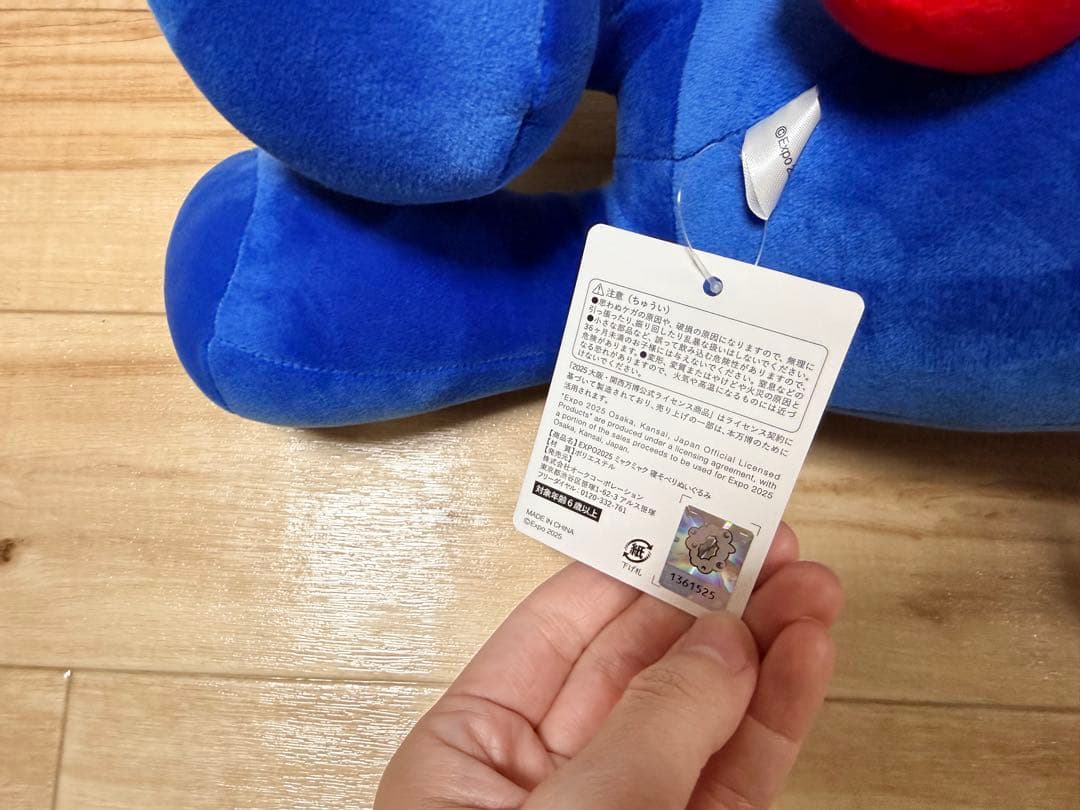 ミャクミャクくじ　2等　ぬいぐるみ