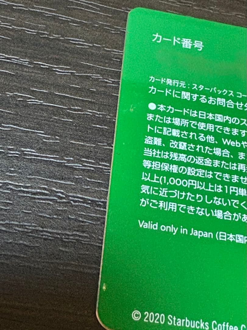 【激レア・抽選・PIN未削り】25周年記念 スターバックスメタルカード 金属製