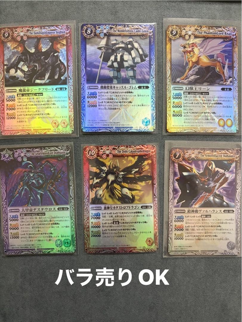 香港版　第四から六弾　虹ホロXレア　初期セット　バトルスピリッツ　バトスピ　海外