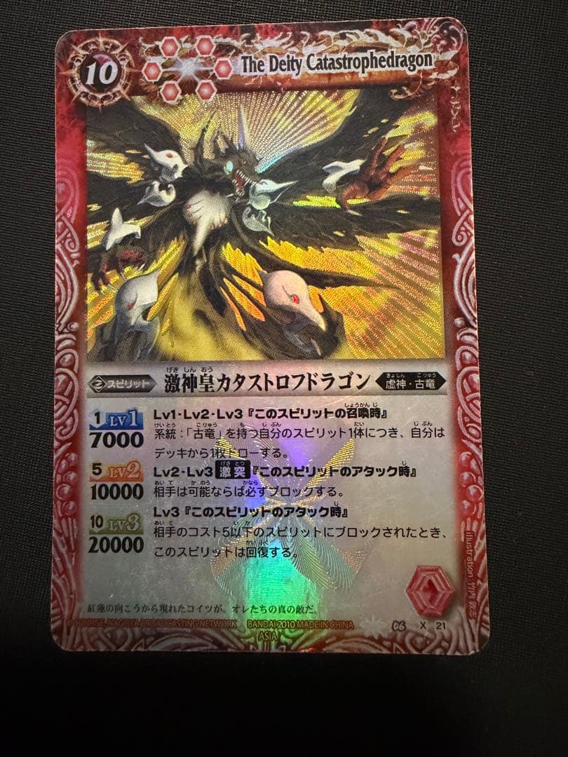 香港版　第四から六弾　虹ホロXレア　初期セット　バトルスピリッツ　バトスピ　海外