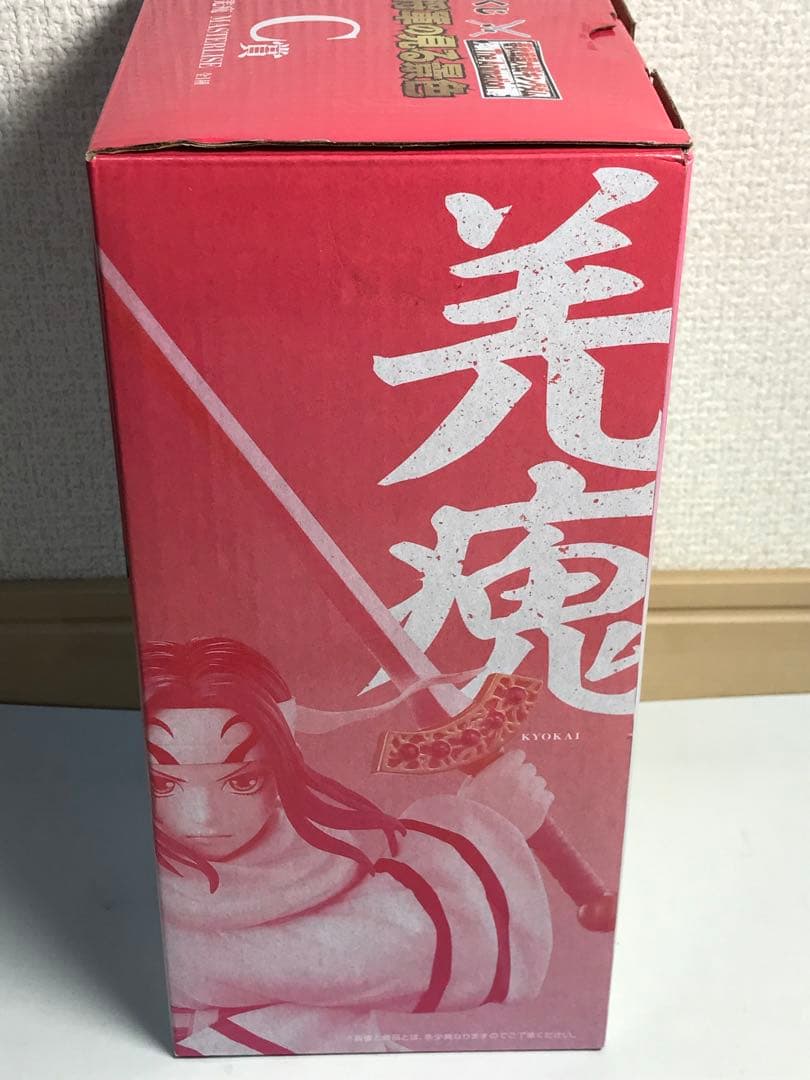 キングダム　羌瘣　フィギュア　一番くじ　C賞