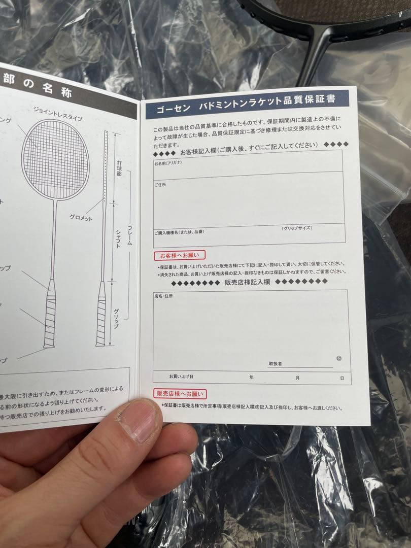 GOSEN インフェルノ ブラック 4U5 BRIFBK5M