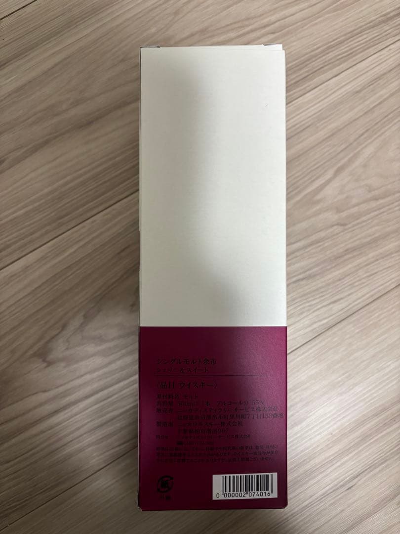 余市シングルモルトウイスキーセット余市蒸留所限定 計3本