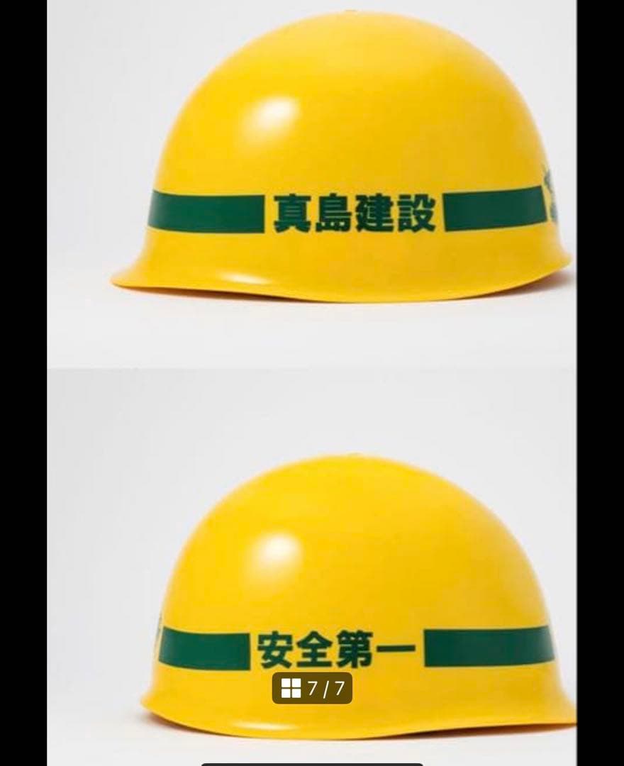 新品 龍が如く 真島建設ヘルメット 20周年記念ver. 特典付‼︎