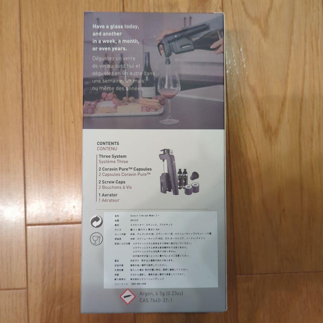 Coravin Three+ / コラヴァン タイムレス モデル3プラス