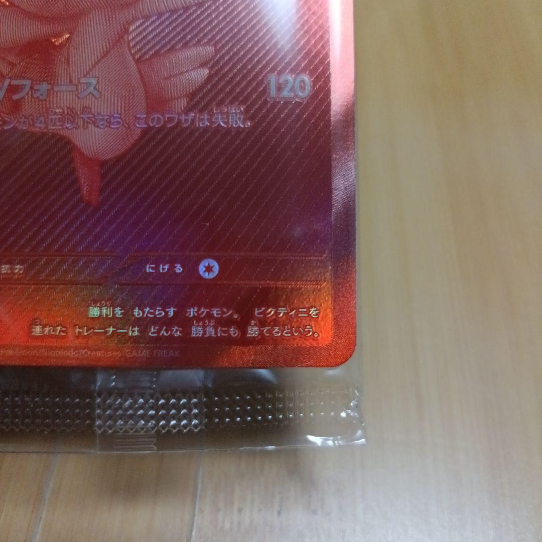 【値下げ】ビクティニ争奪戦　プロモ　BWR