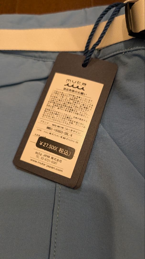 【新品未使用】ムータマリン ベルトカラーパンツ スラックス 4 S