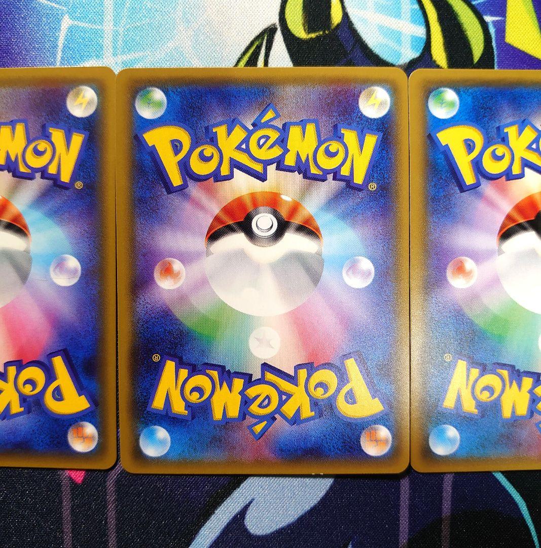 【A762】ポケモンカード ネクロズマGX HR 3種 まとめ売り セット
