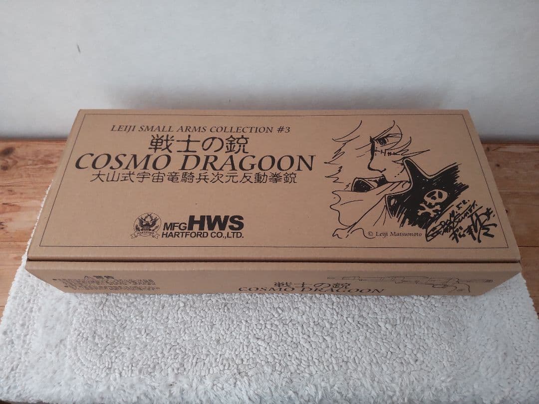 コスモドラグーン キャプテン・ハーロック 戦士の銃/ハートフォード 初期版