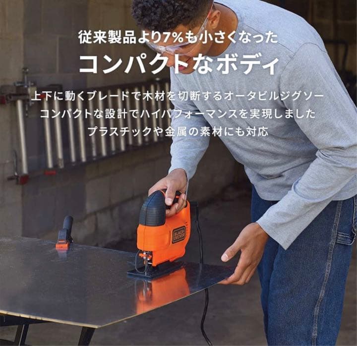 コード式 コンパクト オービタルジグソー DIY 電動工具 切断工具 ワンタッチ