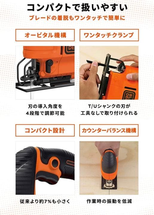 コード式 コンパクト オービタルジグソー DIY 電動工具 切断工具 ワンタッチ
