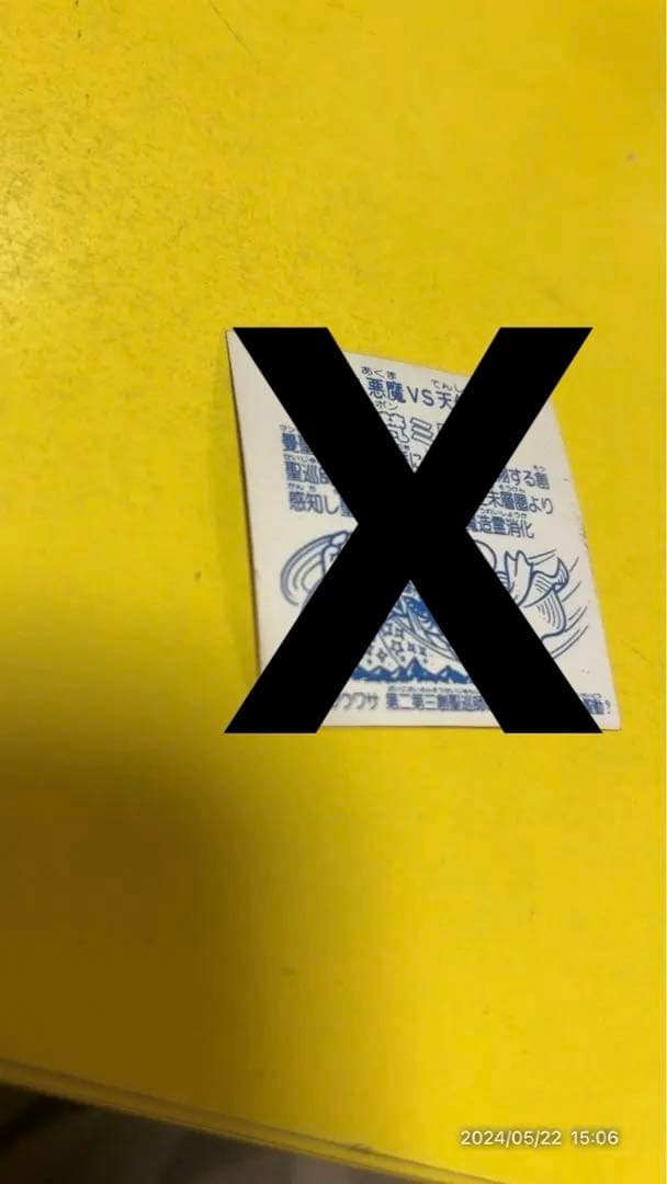 ビックリマンアイス12弾　魔スターP、始祖ジュラ