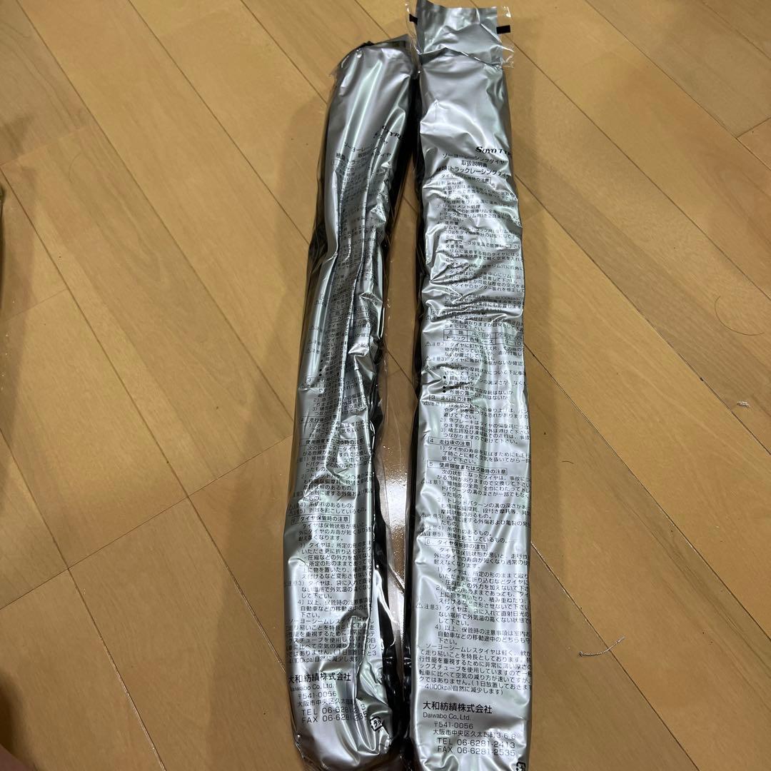 競輪用シームレスタイヤ 2本セット