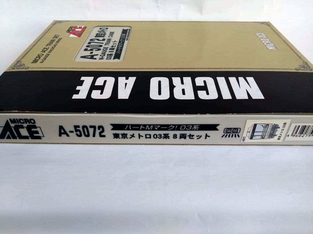 日比谷線/ 東京メトロ03系 Nゲージ 8両セット