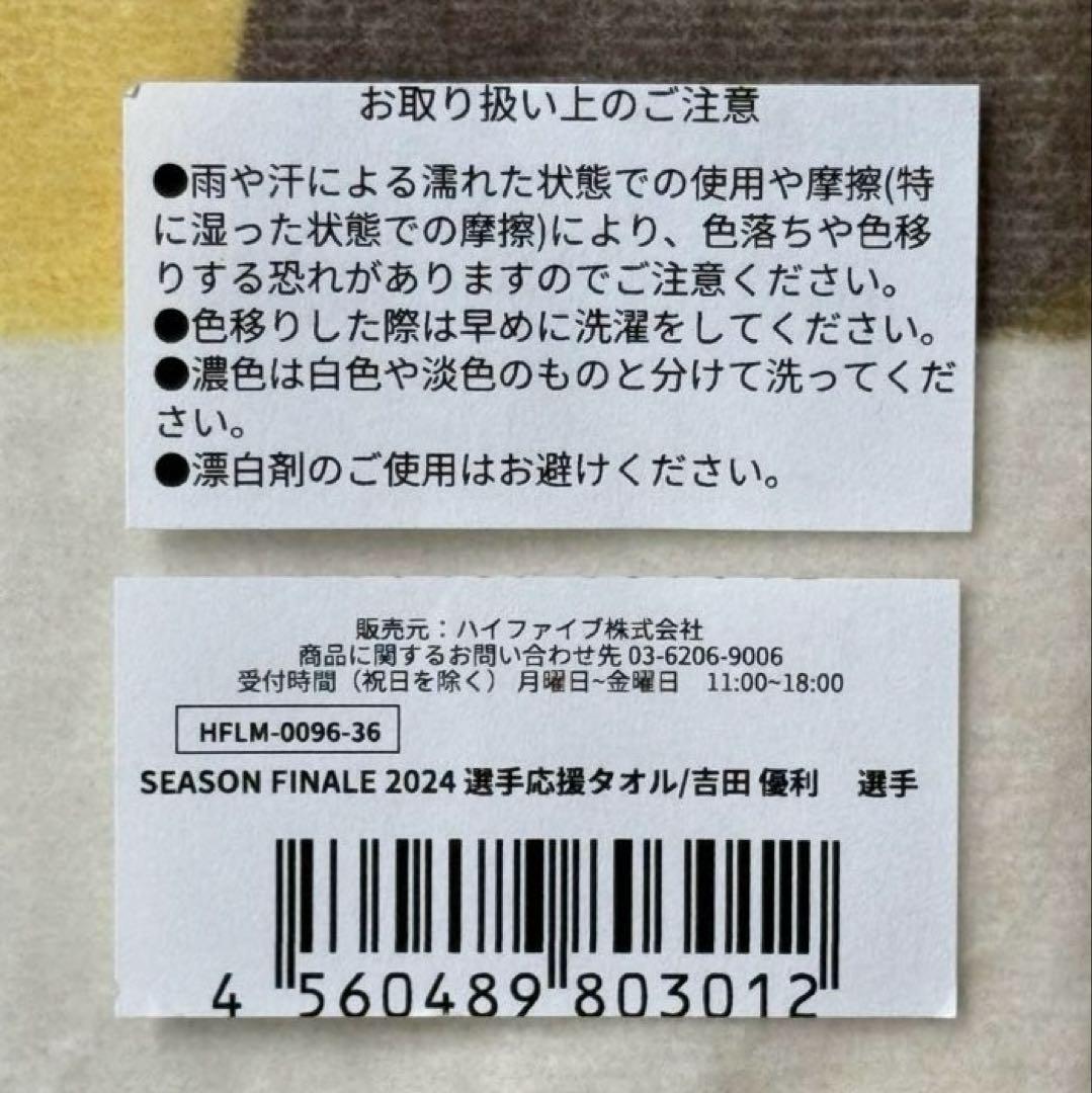 吉田優利プロ応援グッズ７点セット［オフィシャルグッズ5点、JLPGAグッズ2点］