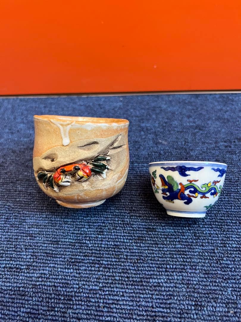 1411  美術品　カニ　湯呑　／大明成化年製　龍文　猪口　工芸品　時代物